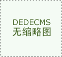 可以或许让您更便利地选