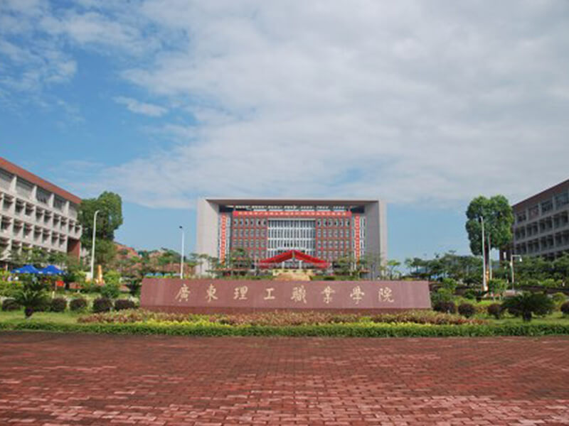 廣東理(li)工(gong)職(zhi)業學院(yuan)