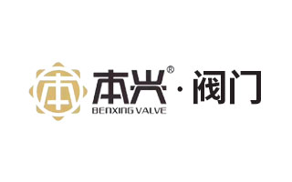 福建(jian)本(ben)興(xing)閥門(men)製造(zao)有限(xian)公司(si)