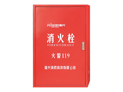 復(fu)興(xing)全(quan)鐵(tie)箱(xiang)