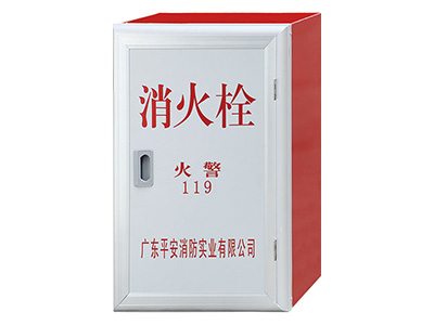 平安消(xiao)防(fang)箱(xiang)