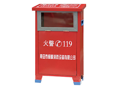 閩(min)峯滅火器(qi)箱