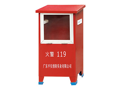平(ping)安滅(mie)火器箱(xiang)