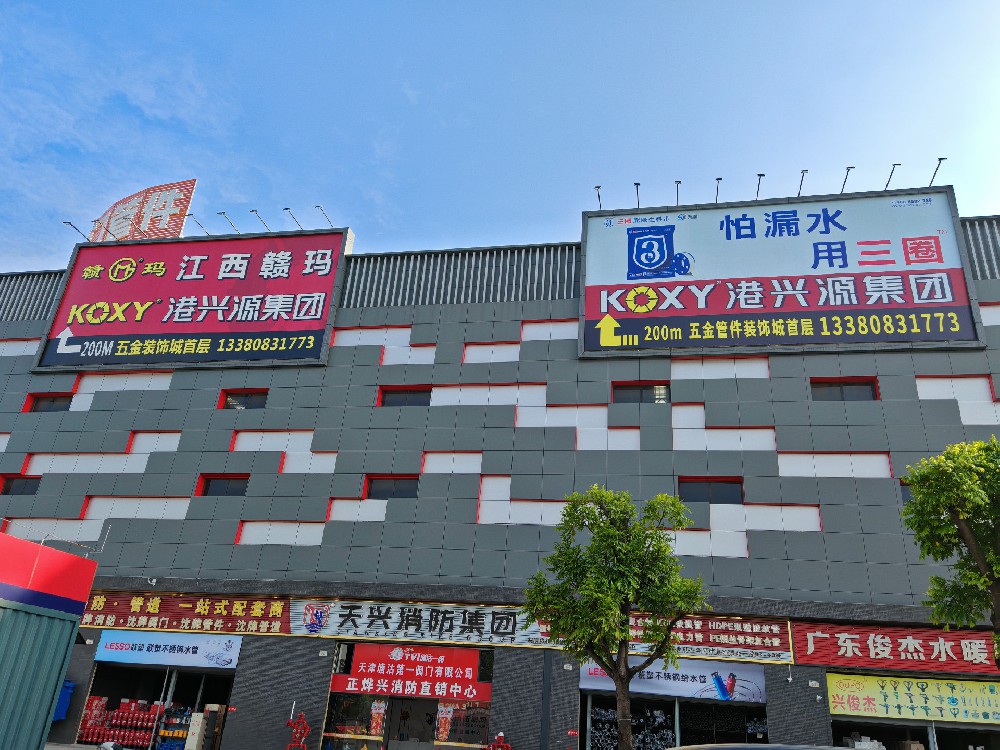 港(gang)興源(yuan)全新(xin)戶外廣告上畫(hua)，閃(shan)燿亮(liang)相鋼(gang)鐵世(shi)界(jie)