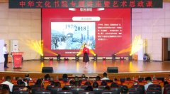 课的百年奋斗过程
